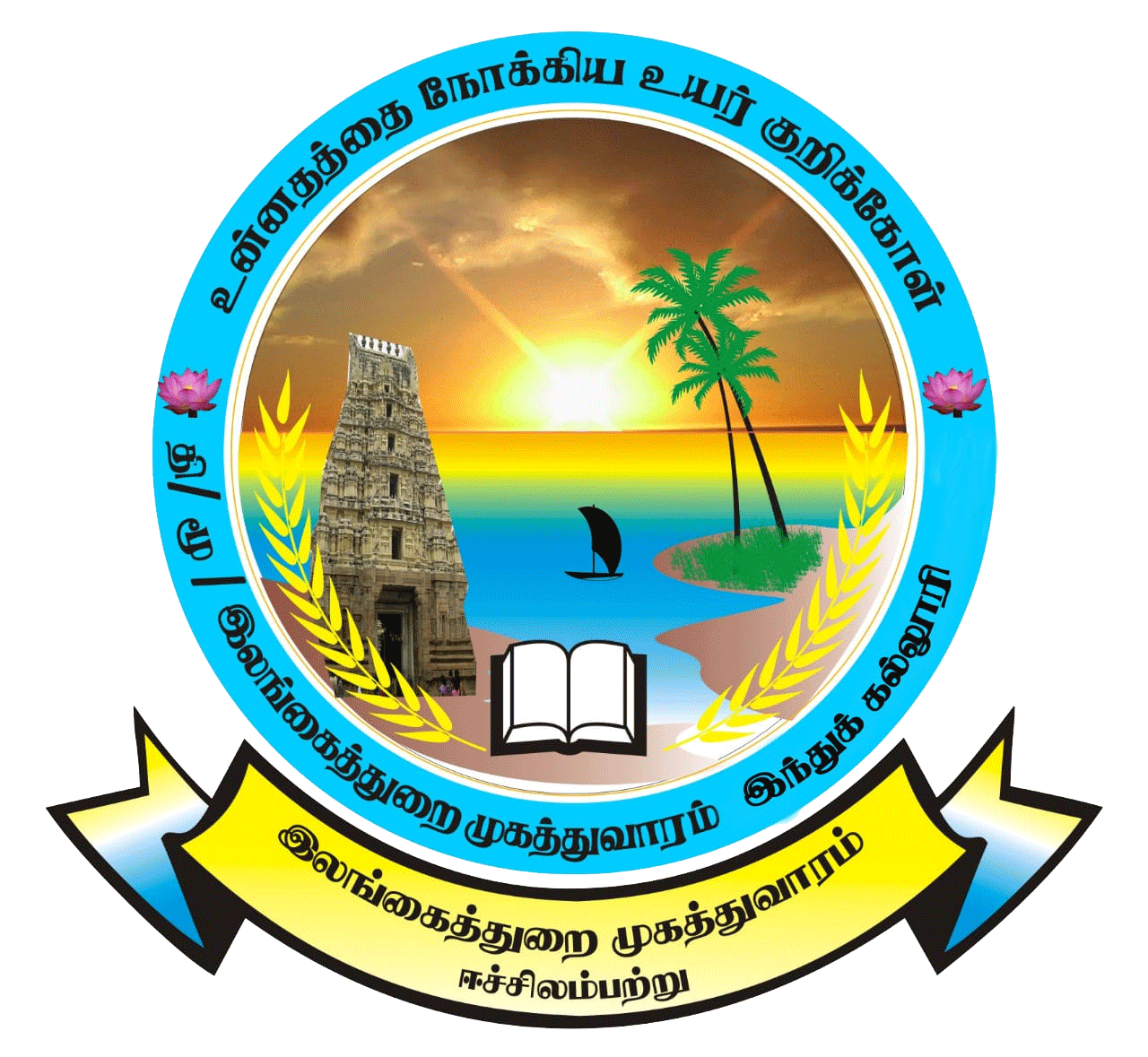 Schoo Logo